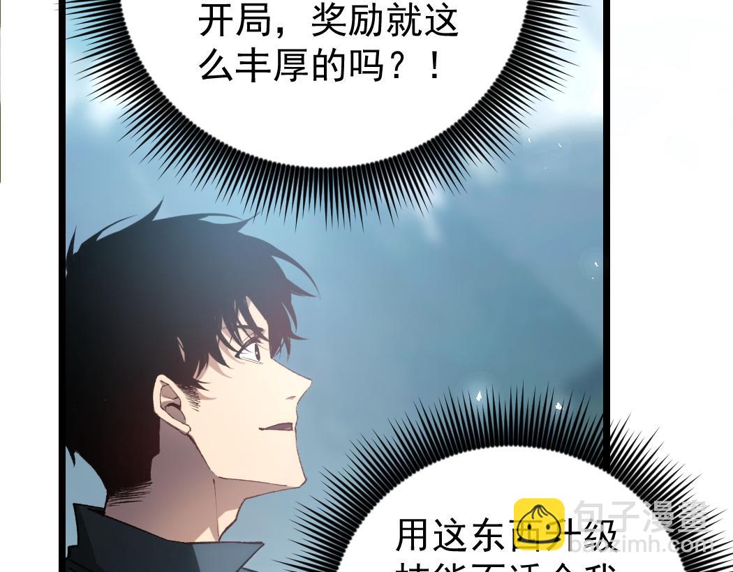 蟲族主宰：我玩的就是天災 - 第25話 登頂太虛殿(1/3) - 8