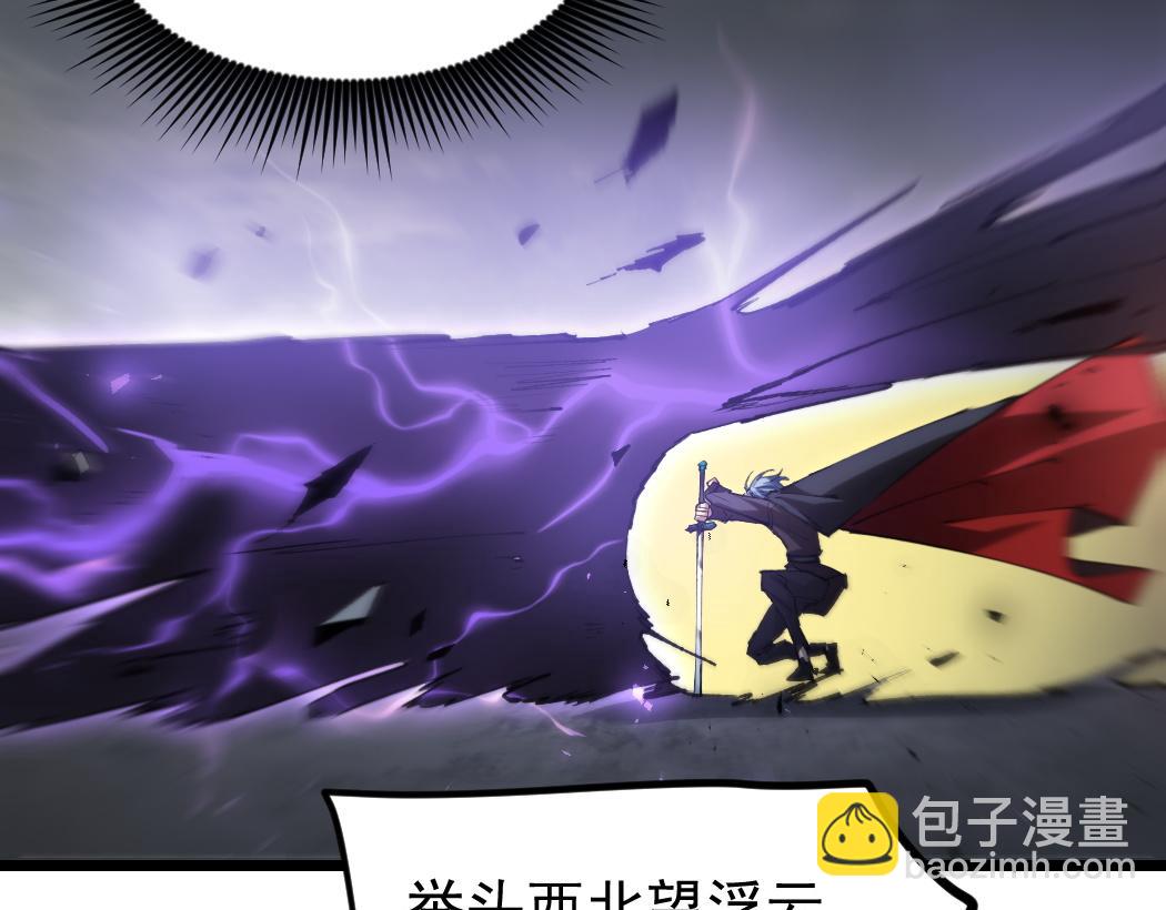 蟲族主宰：我玩的就是天災 - 第29話 揮刀向鎮國(1/3) - 2