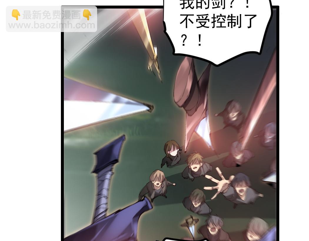 蟲族主宰：我玩的就是天災 - 第29話 揮刀向鎮國(1/3) - 4