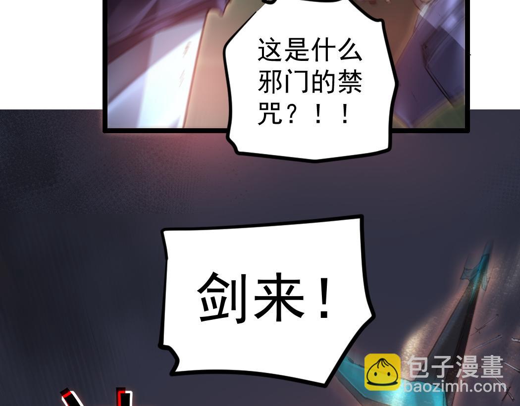蟲族主宰：我玩的就是天災 - 第29話 揮刀向鎮國(1/3) - 5