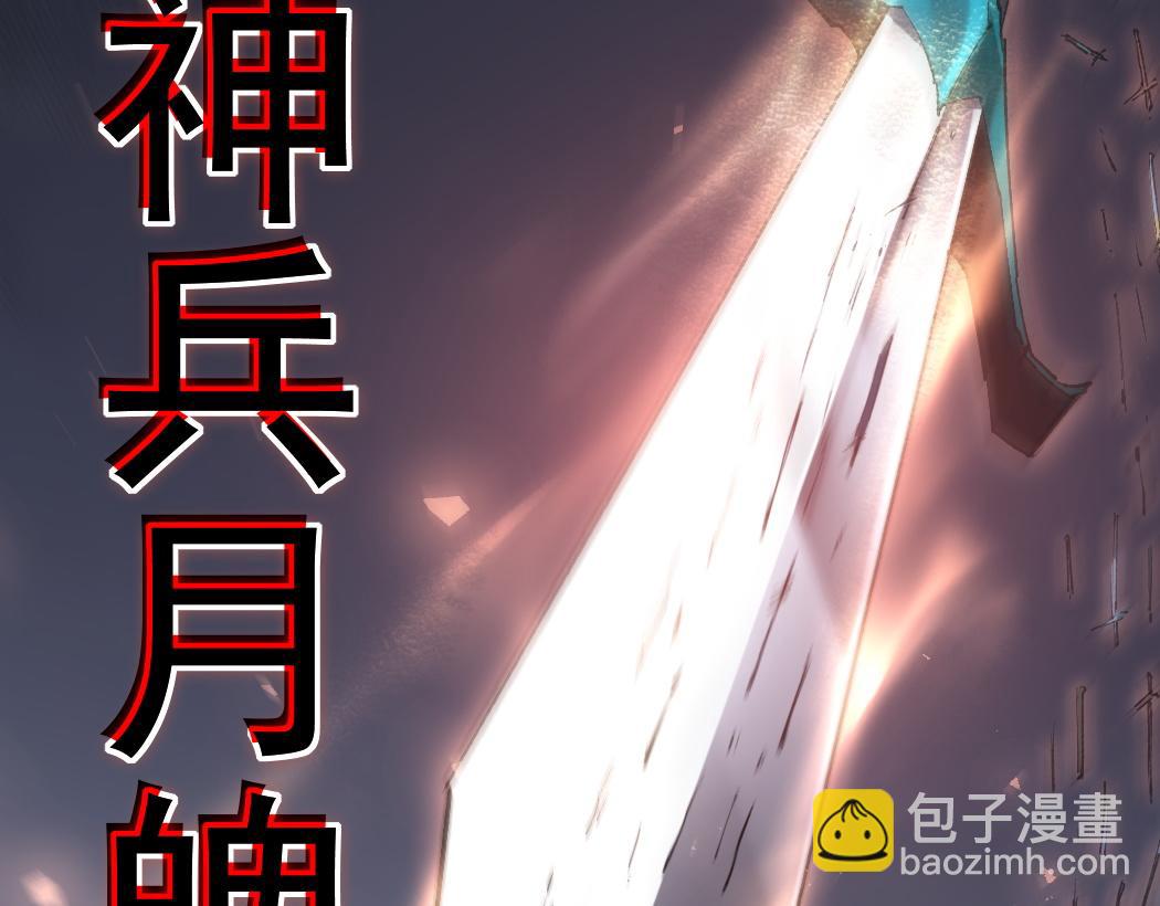 蟲族主宰：我玩的就是天災 - 第29話 揮刀向鎮國(1/3) - 6