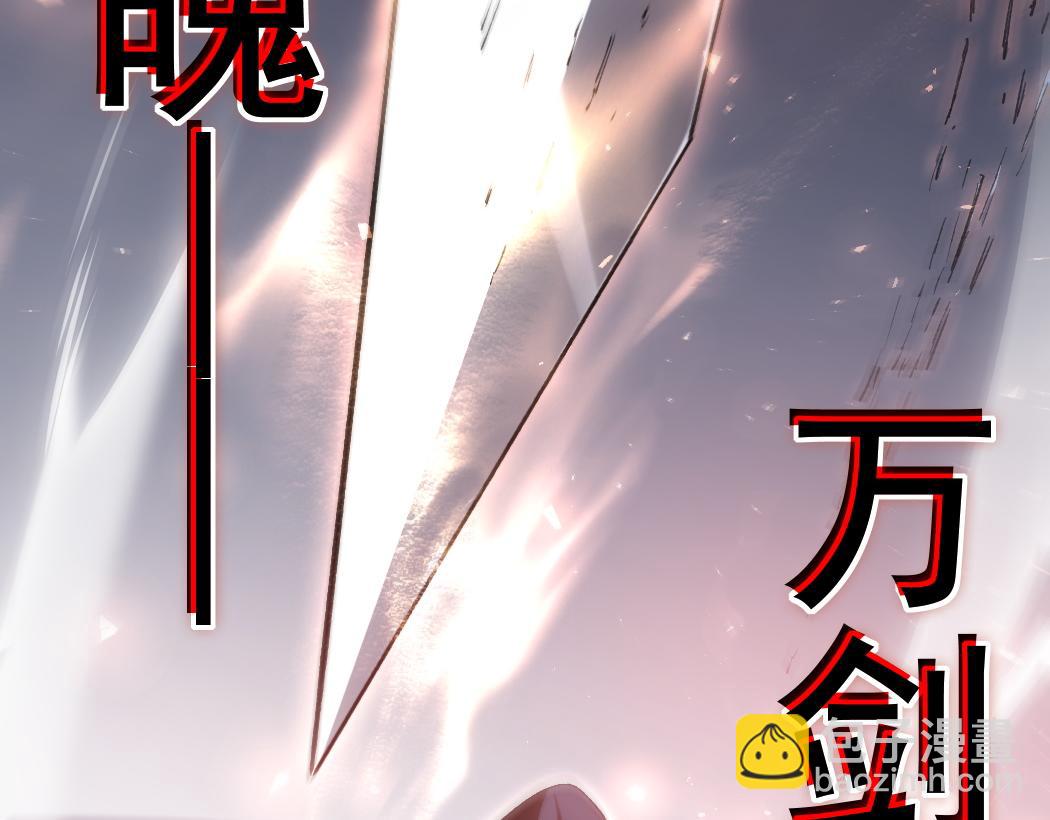 蟲族主宰：我玩的就是天災 - 第29話 揮刀向鎮國(1/3) - 7