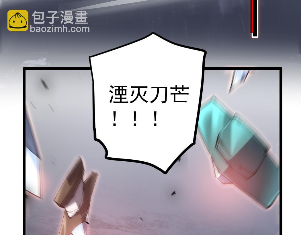 蟲族主宰：我玩的就是天災 - 第29話 揮刀向鎮國(1/3) - 1