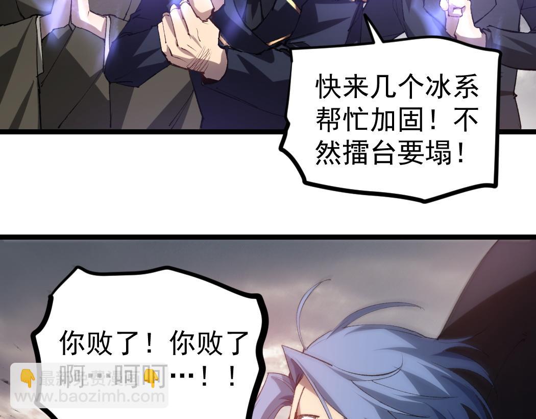 蟲族主宰：我玩的就是天災 - 第29話 揮刀向鎮國(1/3) - 4