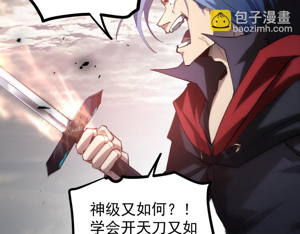蟲族主宰：我玩的就是天災 - 第29話 揮刀向鎮國(1/3) - 5