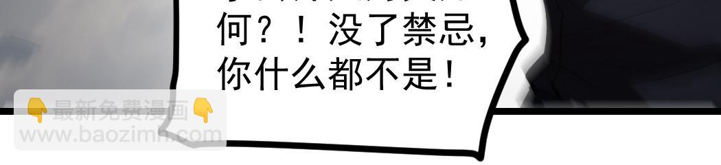 蟲族主宰：我玩的就是天災 - 第29話 揮刀向鎮國(1/3) - 6