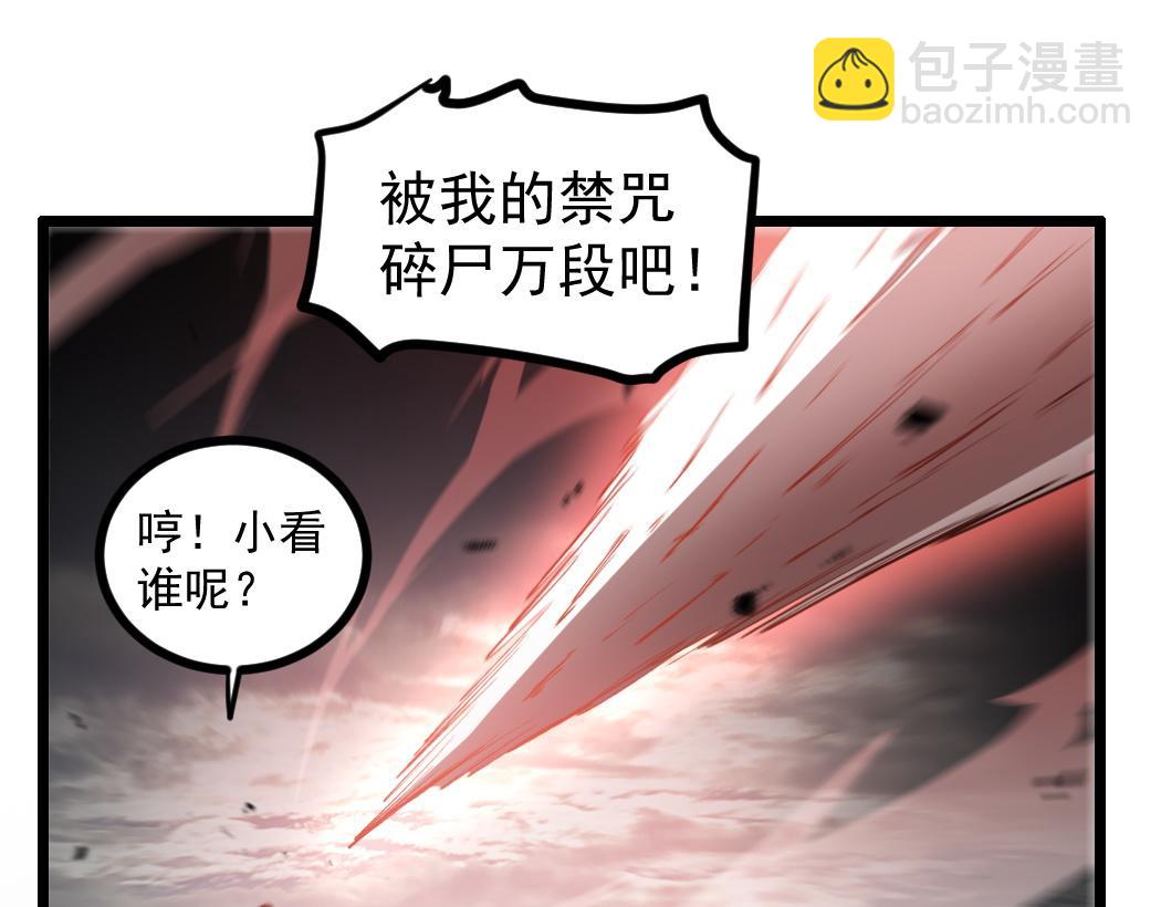 蟲族主宰：我玩的就是天災 - 第29話 揮刀向鎮國(1/3) - 7