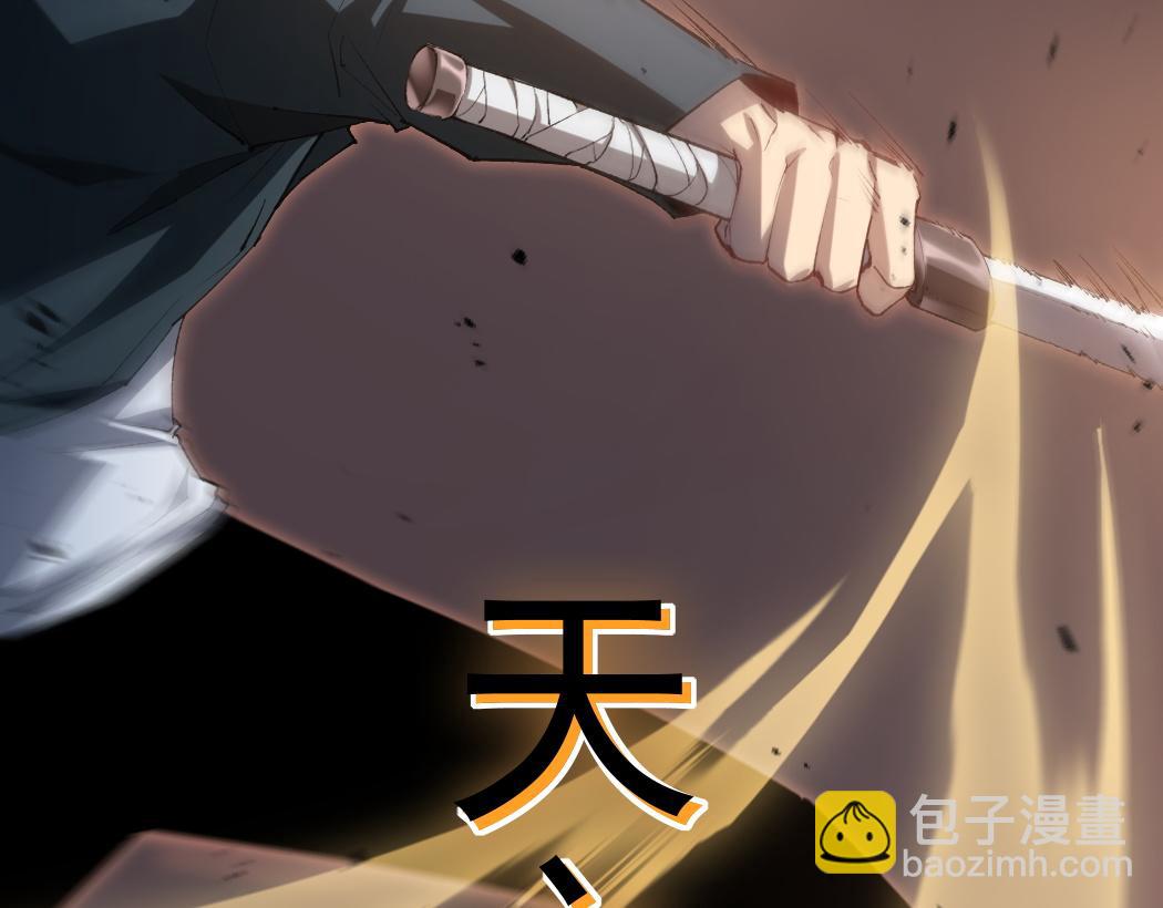 蟲族主宰：我玩的就是天災 - 第29話 揮刀向鎮國(1/3) - 1