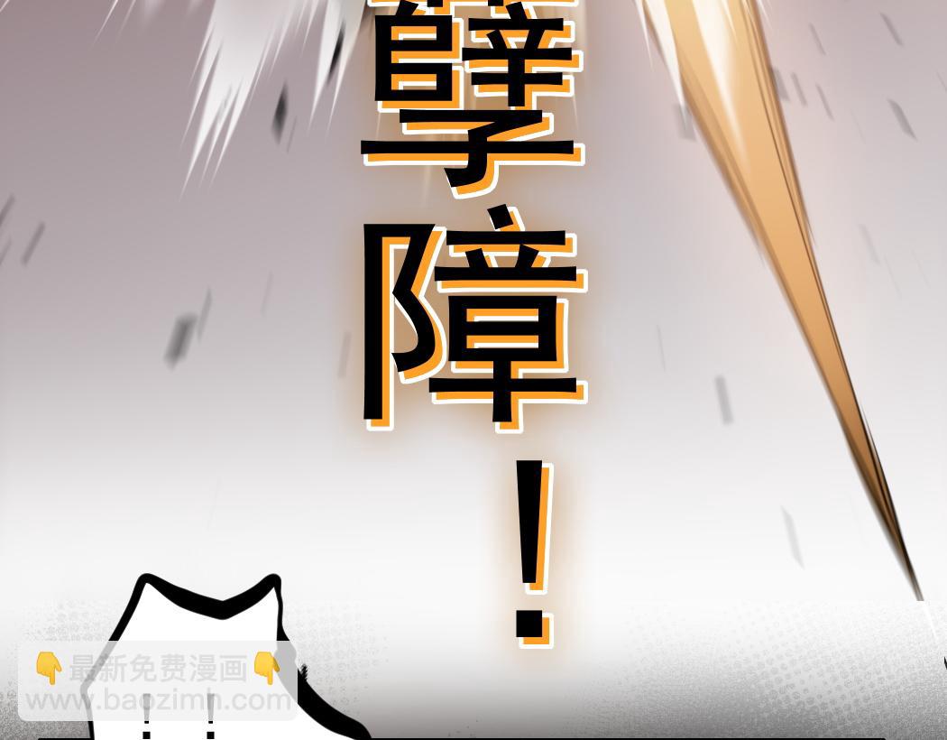蟲族主宰：我玩的就是天災 - 第29話 揮刀向鎮國(1/3) - 5