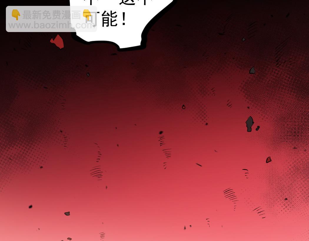 蟲族主宰：我玩的就是天災 - 第29話 揮刀向鎮國(1/3) - 7