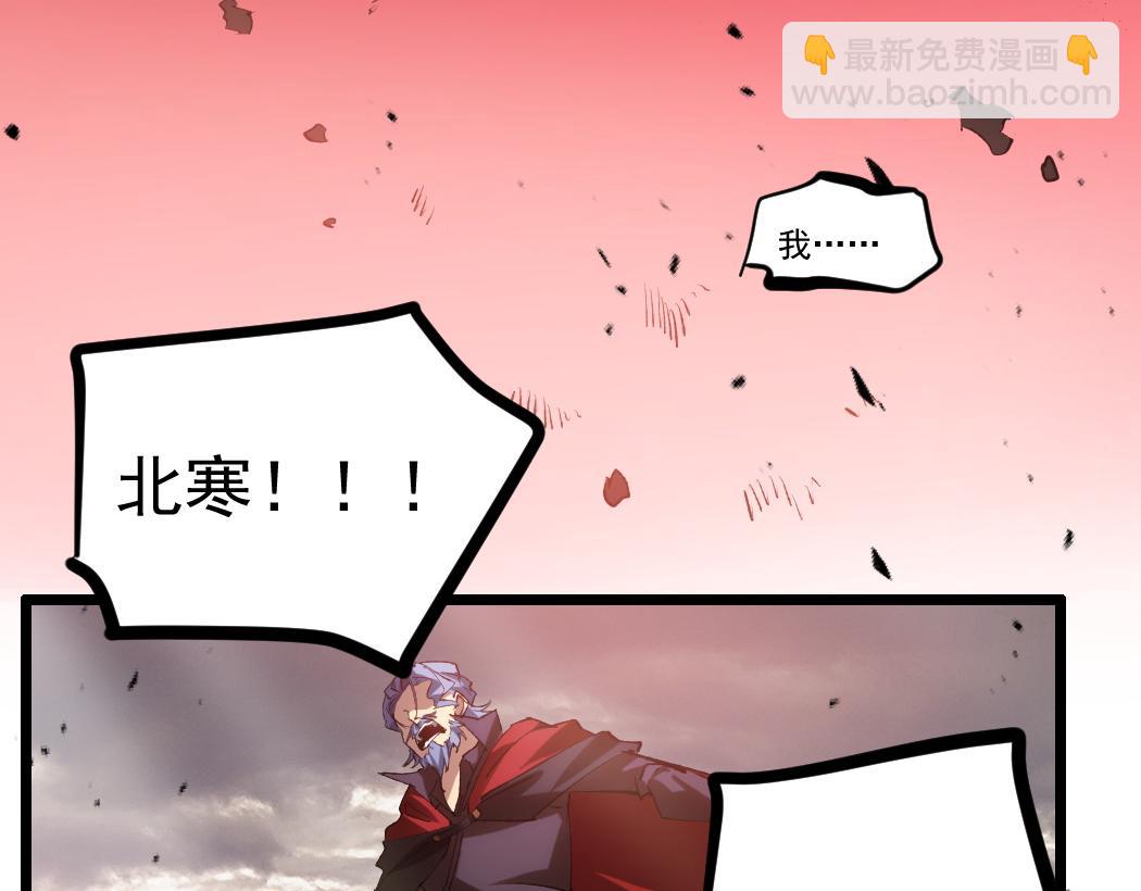 蟲族主宰：我玩的就是天災 - 第29話 揮刀向鎮國(1/3) - 8