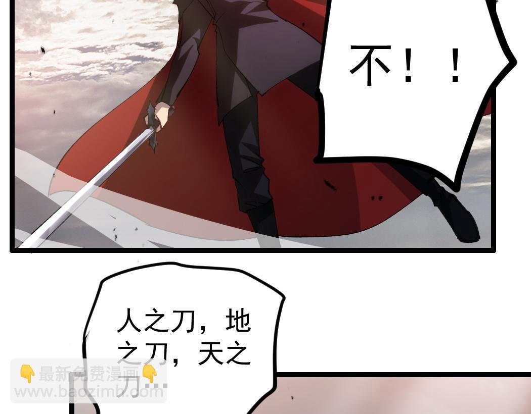 蟲族主宰：我玩的就是天災 - 第29話 揮刀向鎮國(1/3) - 1