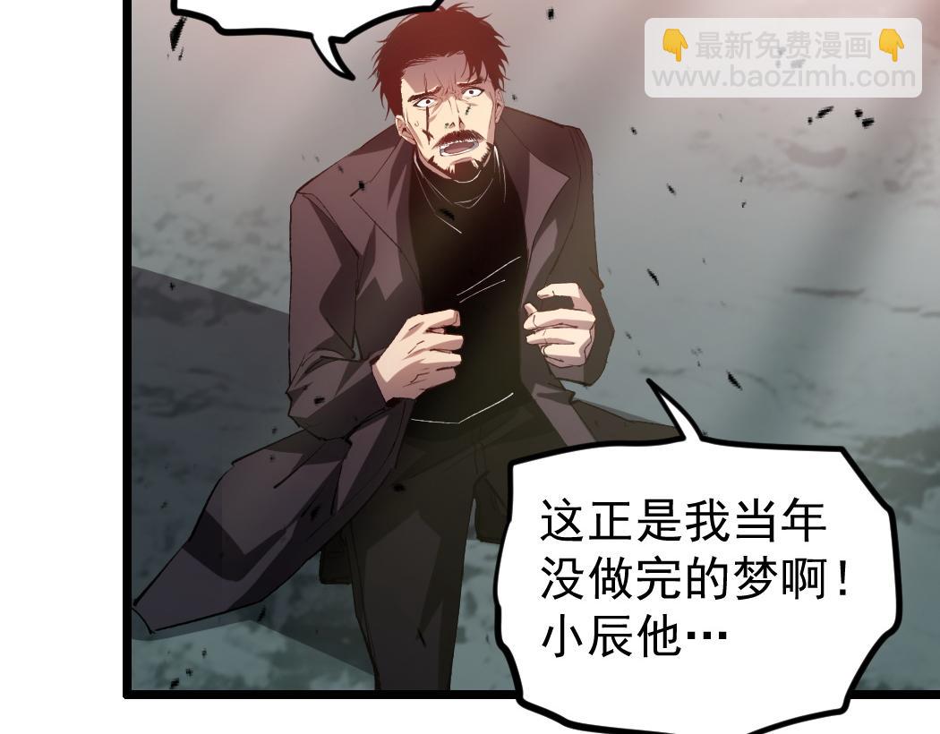 蟲族主宰：我玩的就是天災 - 第29話 揮刀向鎮國(1/3) - 2