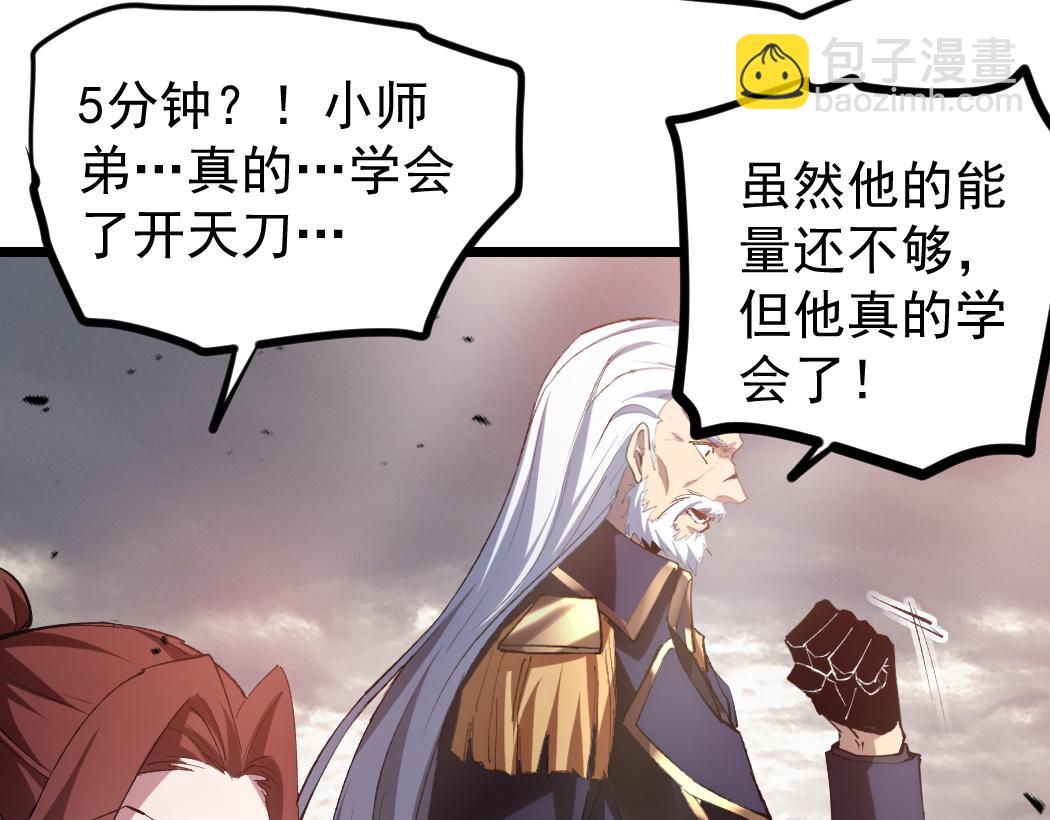 蟲族主宰：我玩的就是天災 - 第29話 揮刀向鎮國(1/3) - 3