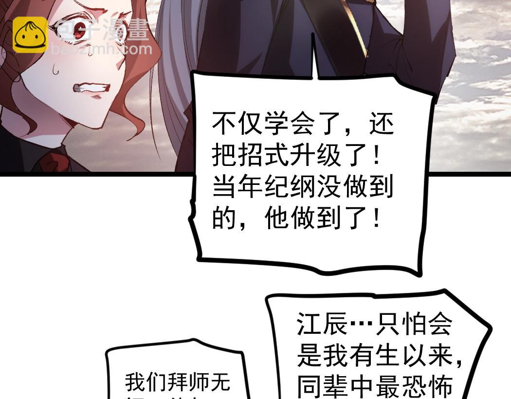 蟲族主宰：我玩的就是天災 - 第29話 揮刀向鎮國(1/3) - 4