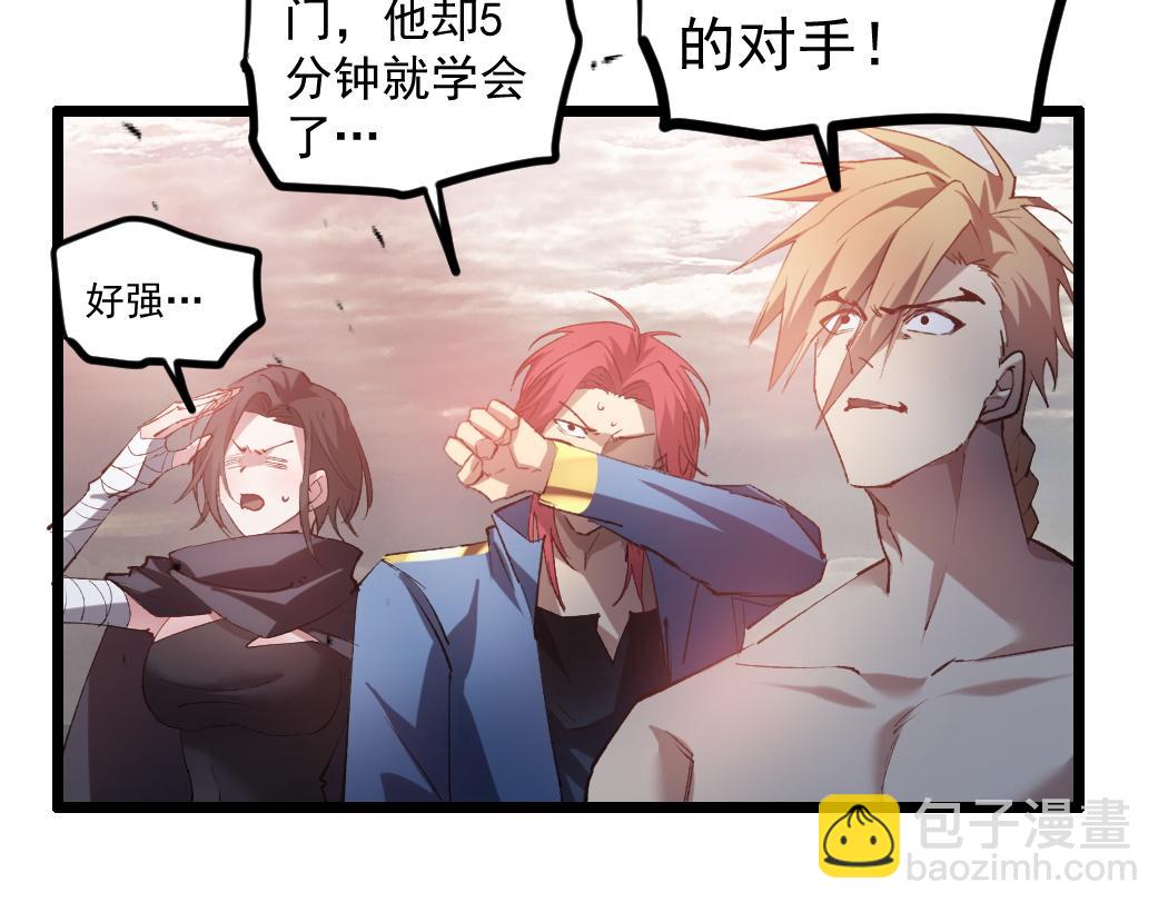 蟲族主宰：我玩的就是天災 - 第29話 揮刀向鎮國(1/3) - 5