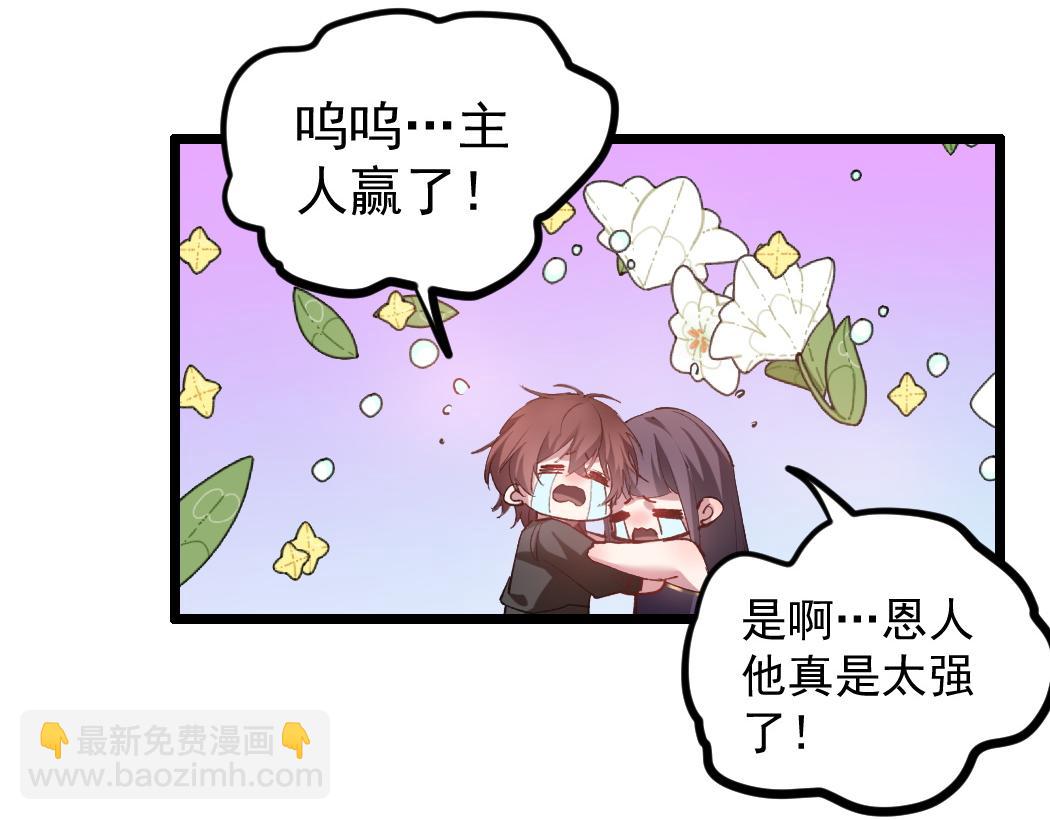 蟲族主宰：我玩的就是天災 - 第29話 揮刀向鎮國(1/3) - 6