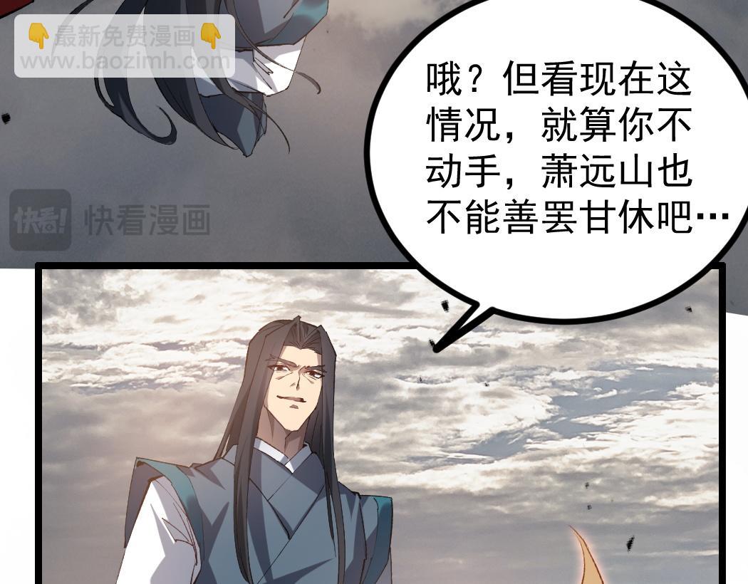 蟲族主宰：我玩的就是天災 - 第29話 揮刀向鎮國(1/3) - 2