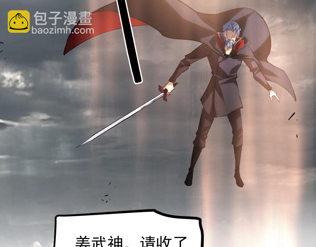 蟲族主宰：我玩的就是天災 - 第29話 揮刀向鎮國(1/3) - 5