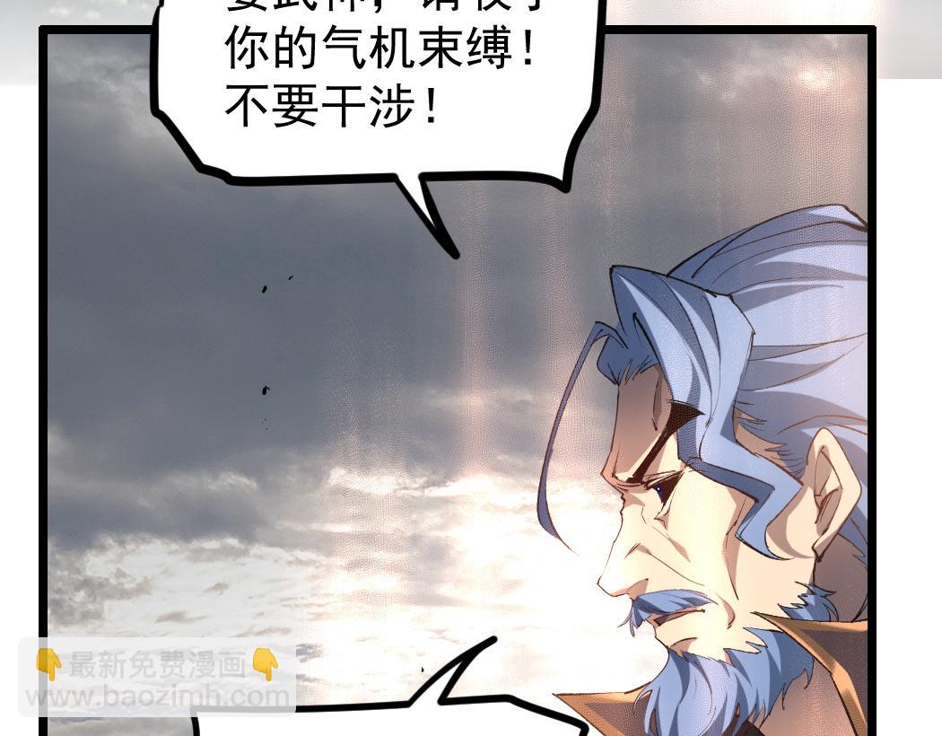 蟲族主宰：我玩的就是天災 - 第29話 揮刀向鎮國(1/3) - 6