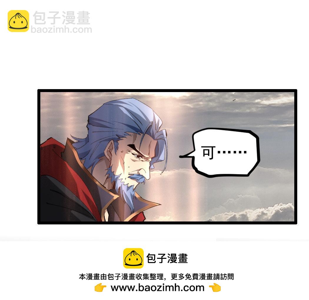 蟲族主宰：我玩的就是天災 - 第29話 揮刀向鎮國(1/3) - 2