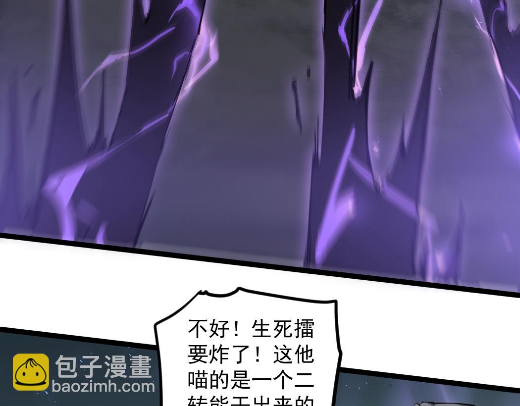 蟲族主宰：我玩的就是天災 - 第29話 揮刀向鎮國(1/3) - 6