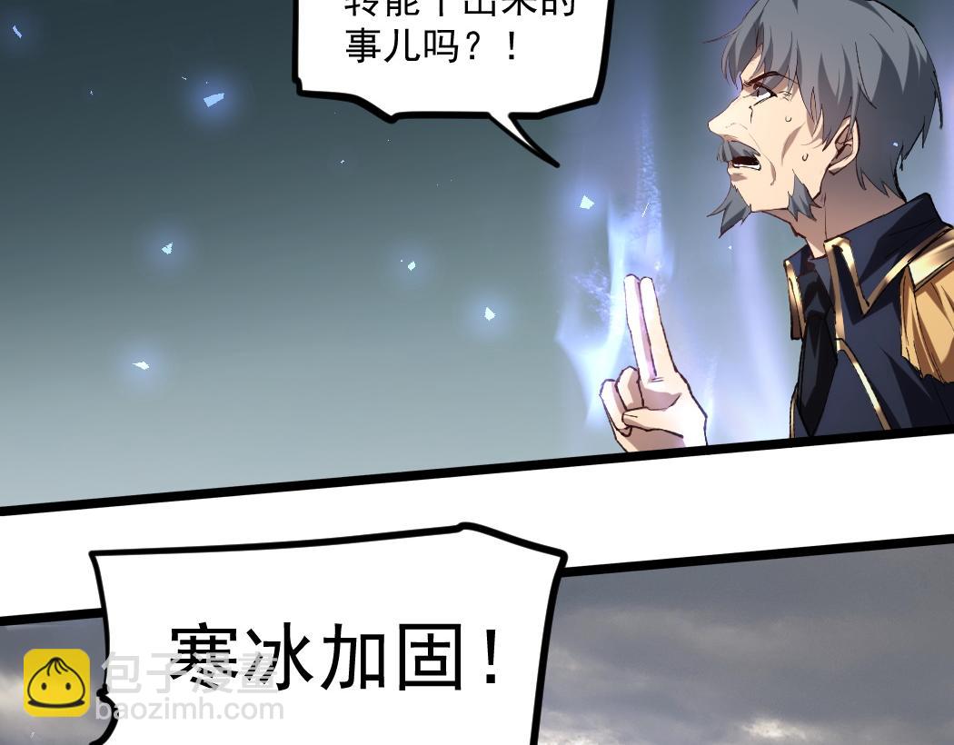 蟲族主宰：我玩的就是天災 - 第29話 揮刀向鎮國(1/3) - 7
