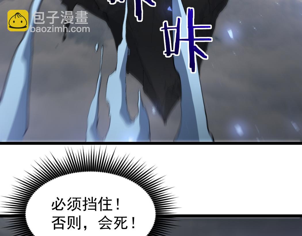 蟲族主宰：我玩的就是天災 - 第29話 揮刀向鎮國(1/3) - 1