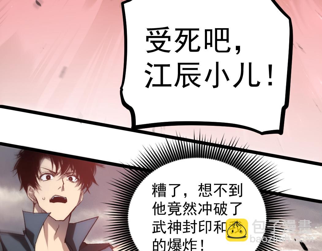 蟲族主宰：我玩的就是天災 - 第31話 以進爲退(1/2) - 4