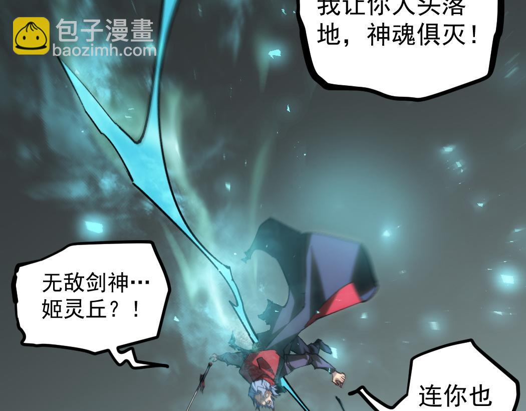 蟲族主宰：我玩的就是天災 - 第31話 以進爲退(1/2) - 2