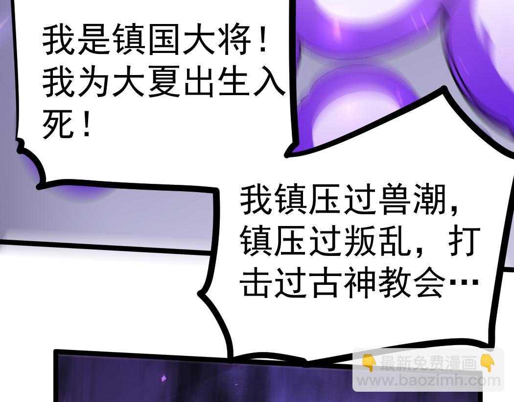 蟲族主宰：我玩的就是天災 - 第31話 以進爲退(1/2) - 7