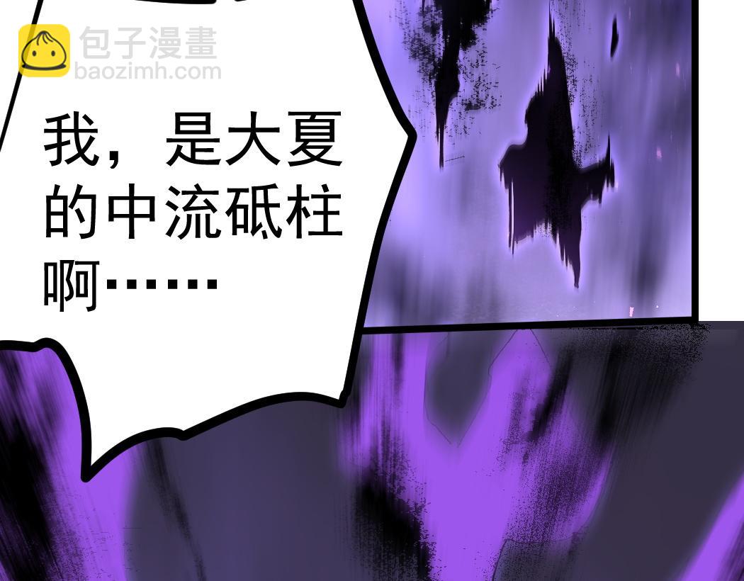 蟲族主宰：我玩的就是天災 - 第31話 以進爲退(1/2) - 1