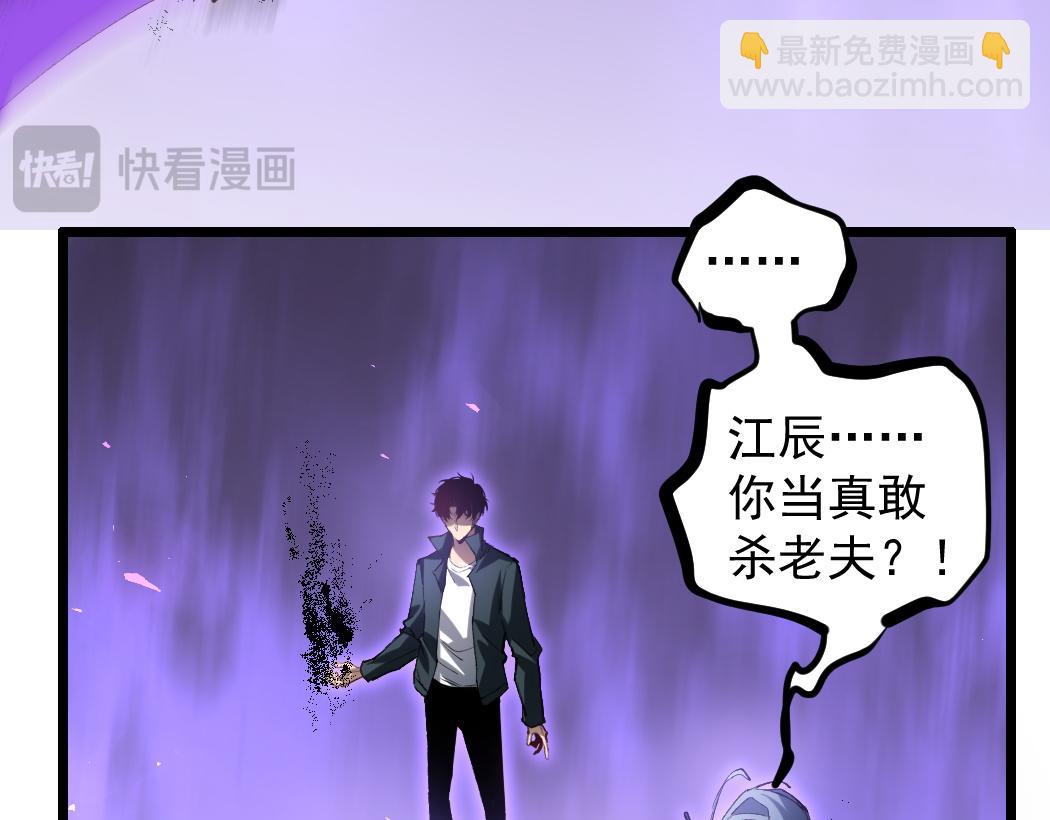 蟲族主宰：我玩的就是天災 - 第31話 以進爲退(1/2) - 5