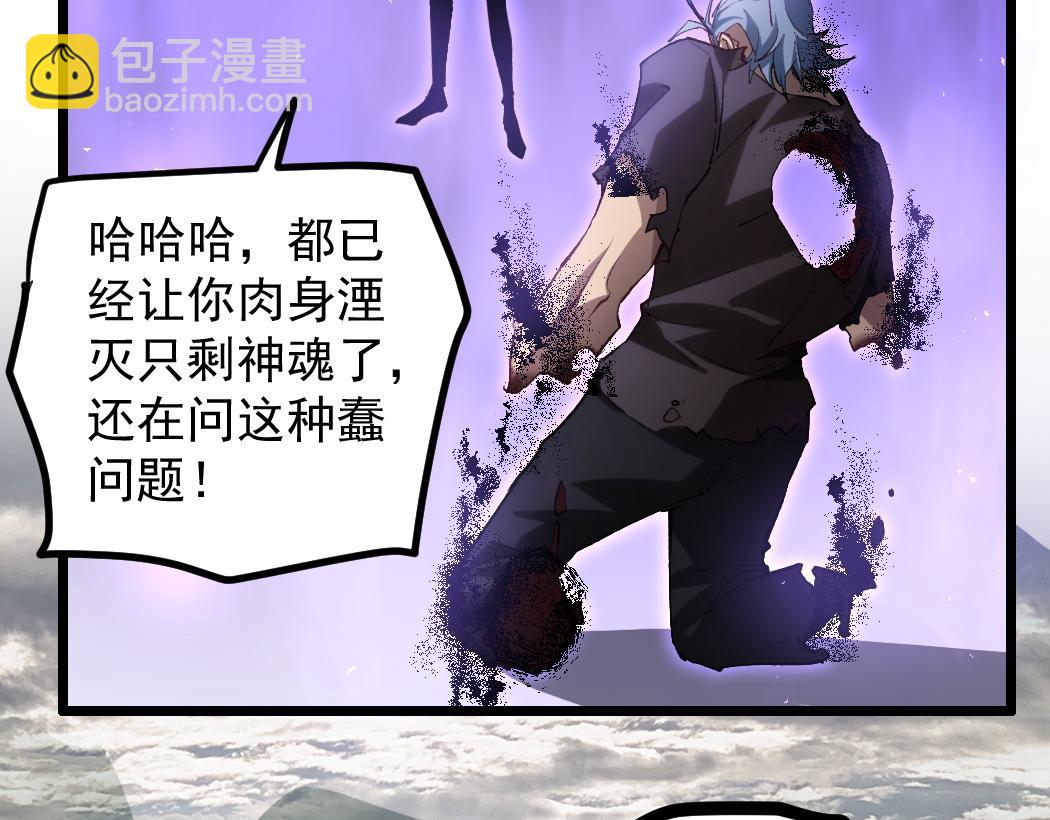 蟲族主宰：我玩的就是天災 - 第31話 以進爲退(1/2) - 6