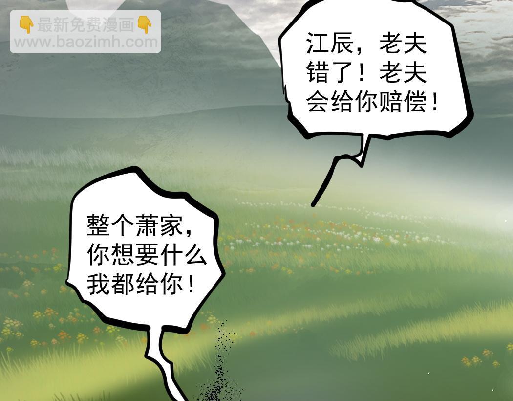 蟲族主宰：我玩的就是天災 - 第31話 以進爲退(1/2) - 7