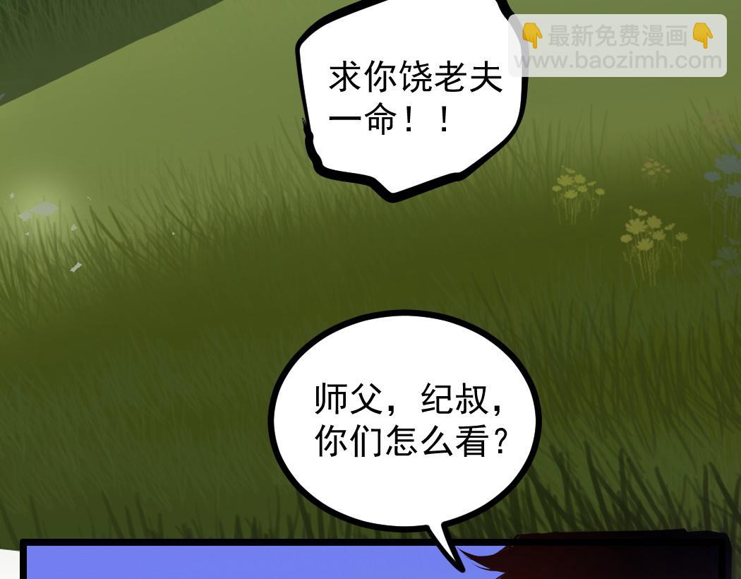 蟲族主宰：我玩的就是天災 - 第31話 以進爲退(1/2) - 1