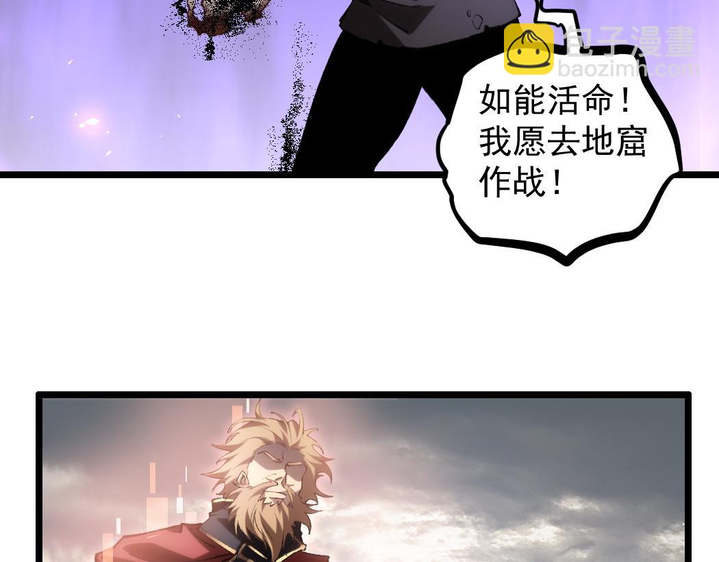 蟲族主宰：我玩的就是天災 - 第31話 以進爲退(1/2) - 4