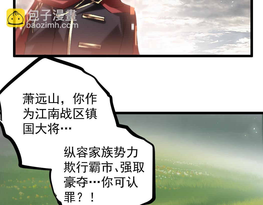 蟲族主宰：我玩的就是天災 - 第31話 以進爲退(1/2) - 5