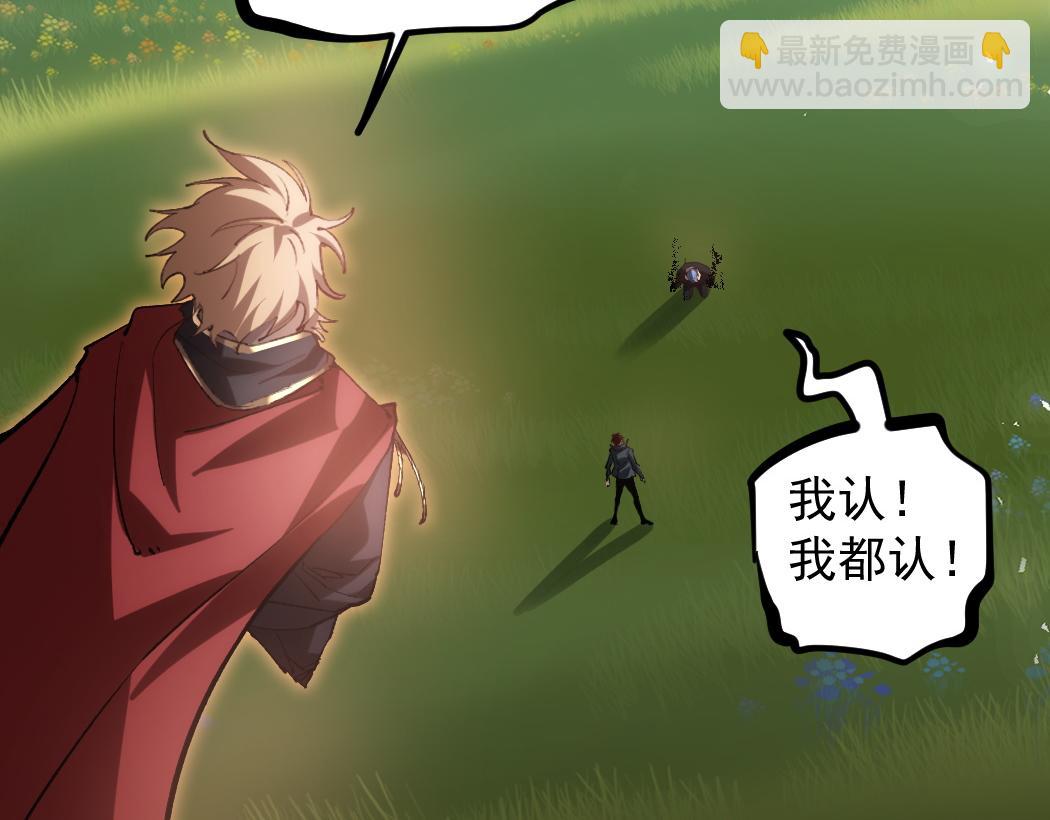 蟲族主宰：我玩的就是天災 - 第31話 以進爲退(1/2) - 6