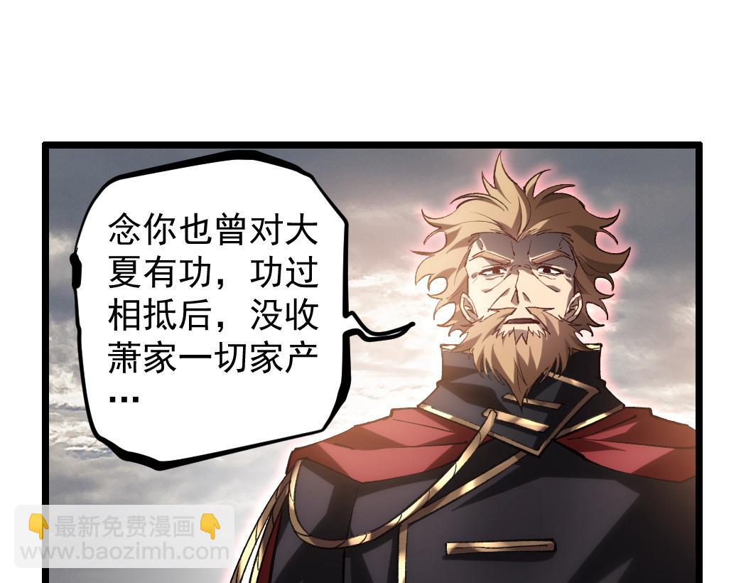 蟲族主宰：我玩的就是天災 - 第31話 以進爲退(1/2) - 8