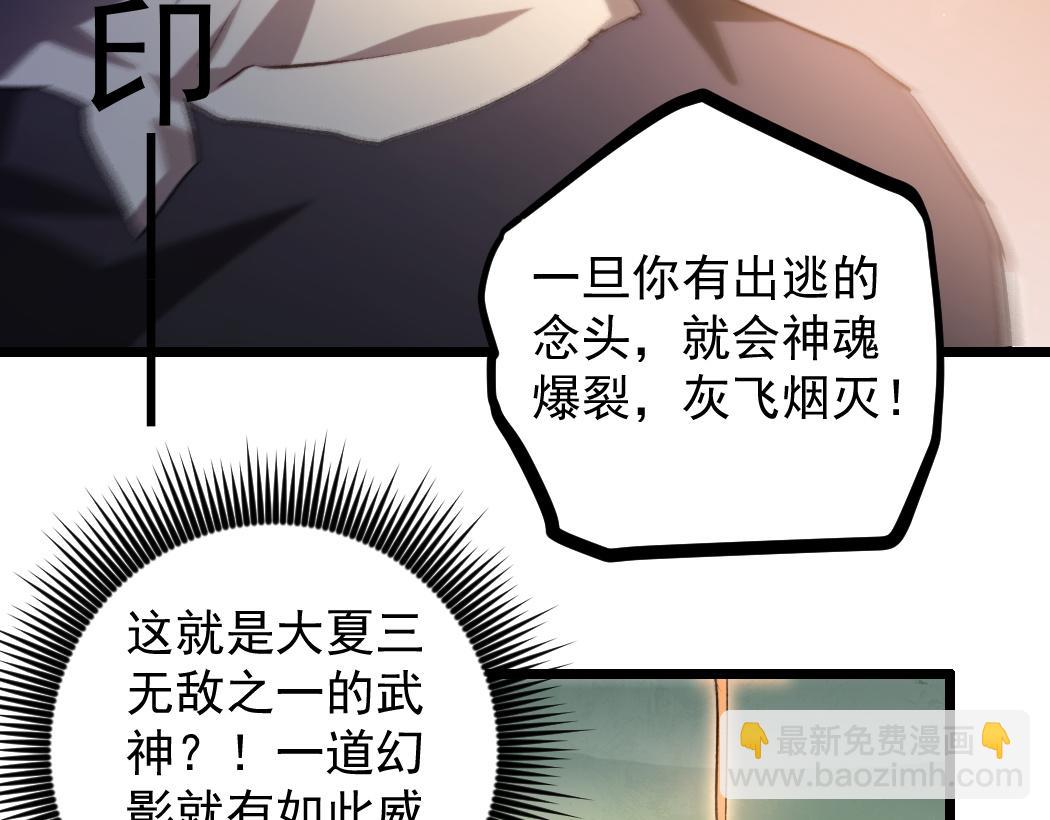 蟲族主宰：我玩的就是天災 - 第31話 以進爲退(1/2) - 4