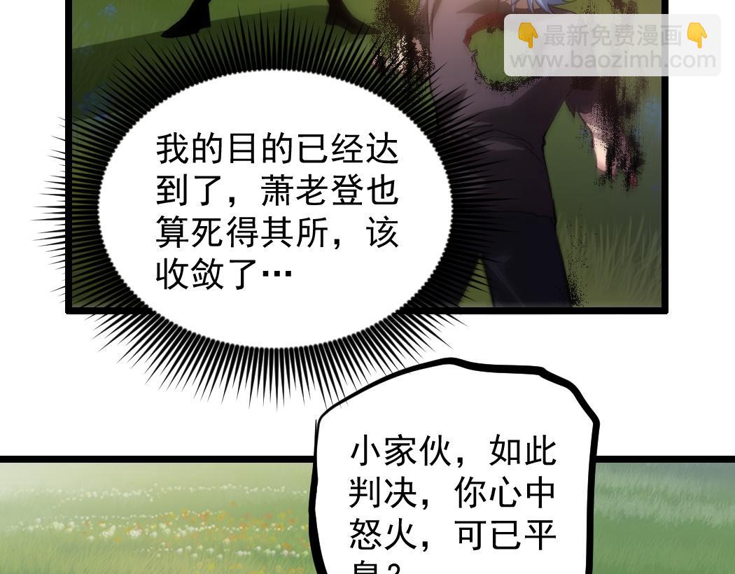 蟲族主宰：我玩的就是天災 - 第31話 以進爲退(1/2) - 6