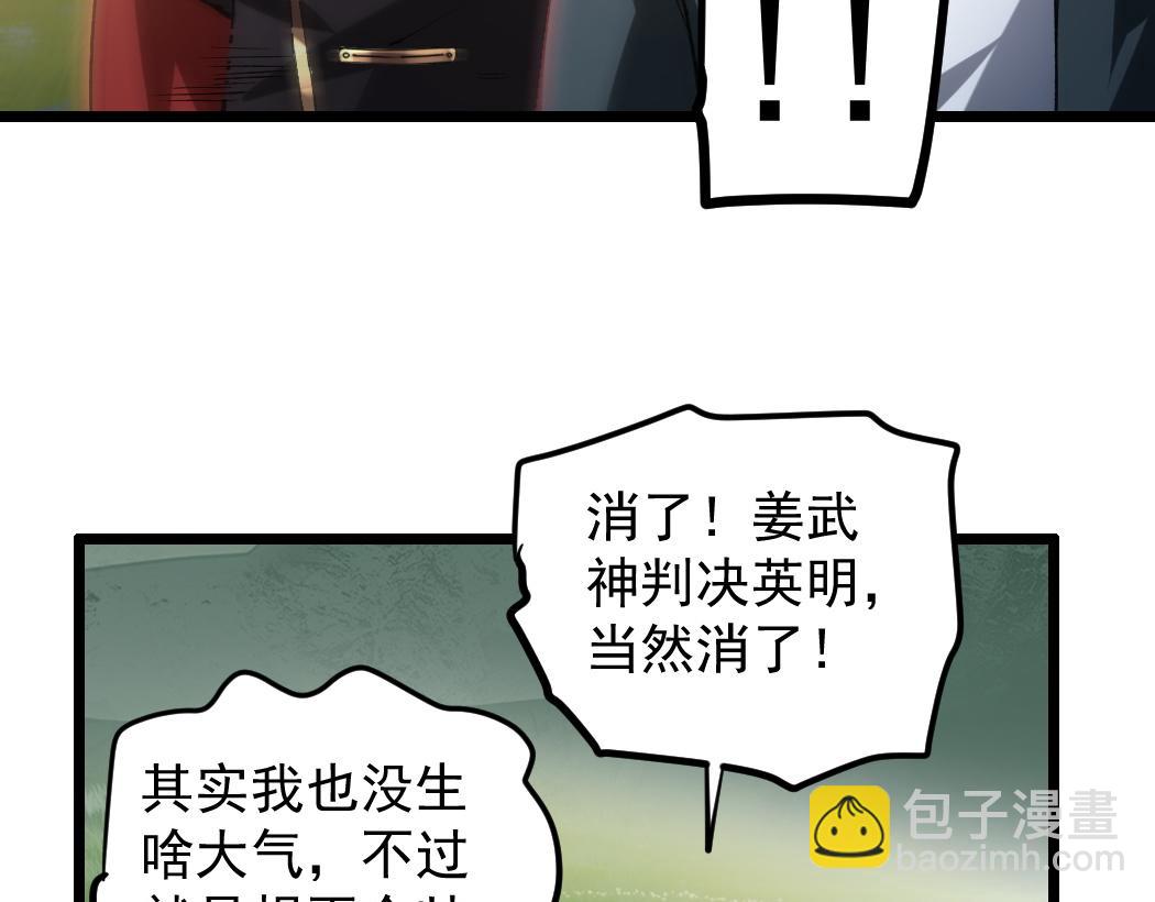 蟲族主宰：我玩的就是天災 - 第31話 以進爲退(1/2) - 8