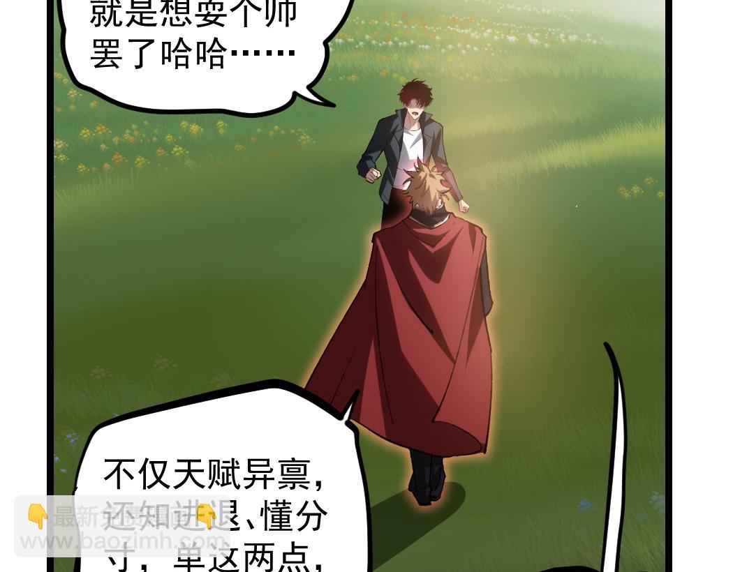 蟲族主宰：我玩的就是天災 - 第31話 以進爲退(1/2) - 1