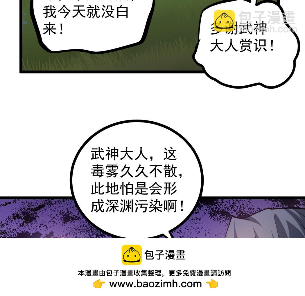 蟲族主宰：我玩的就是天災 - 第31話 以進爲退(1/2) - 2