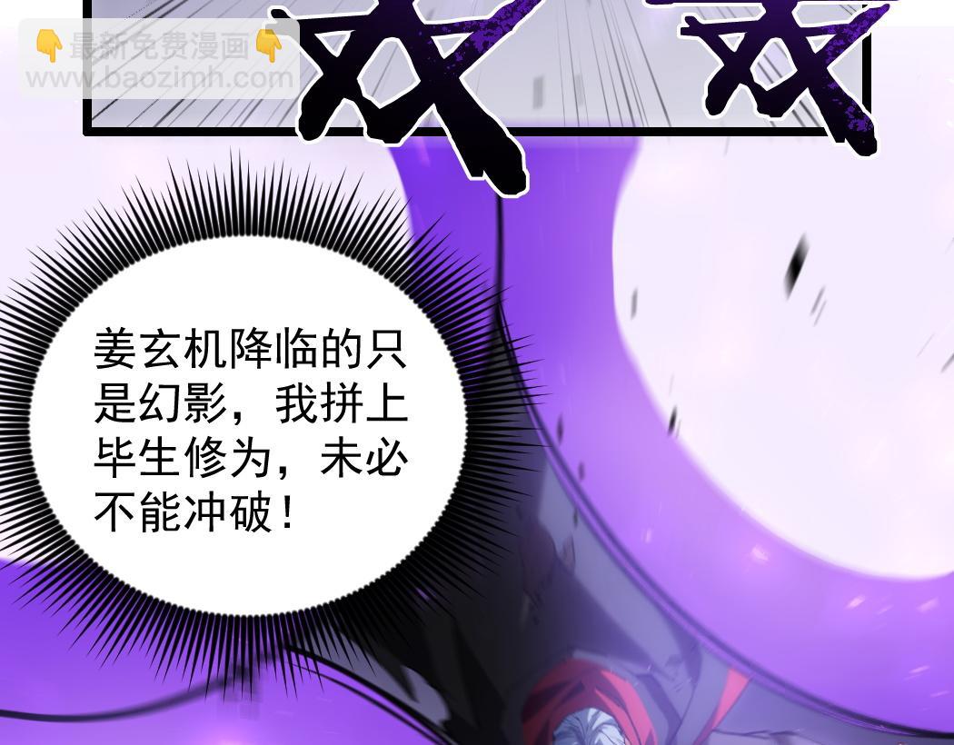 蟲族主宰：我玩的就是天災 - 第31話 以進爲退(1/2) - 6