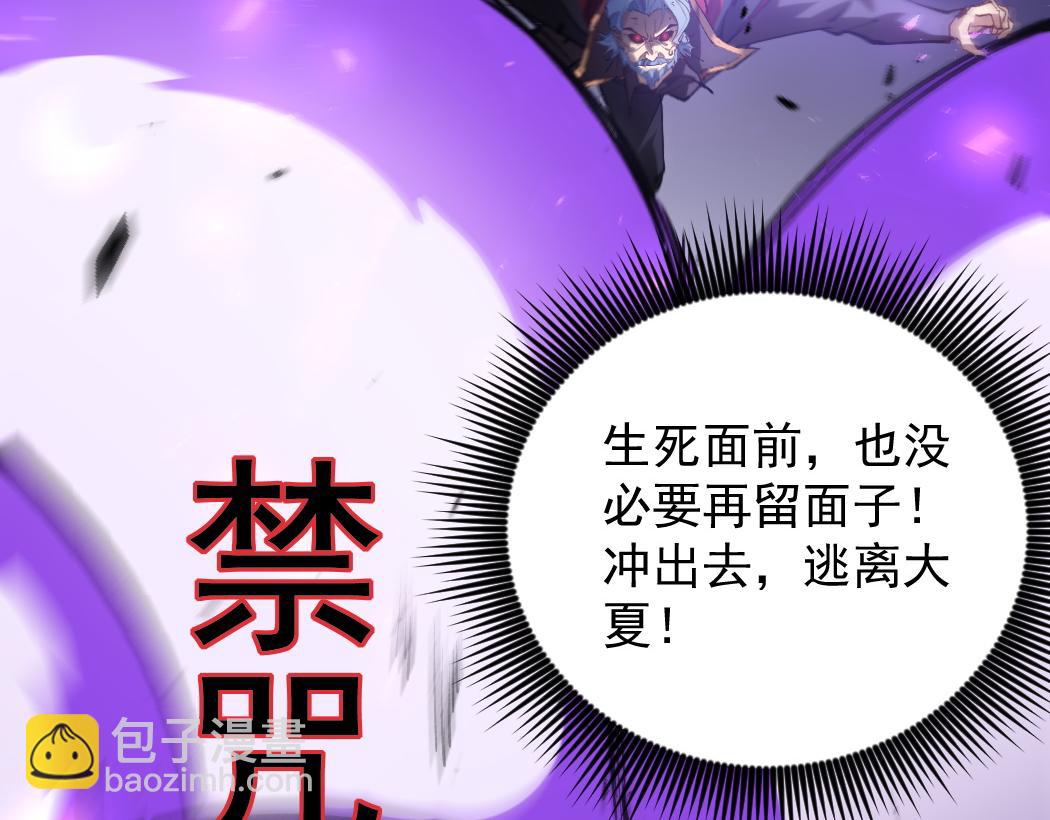 蟲族主宰：我玩的就是天災 - 第31話 以進爲退(1/2) - 7