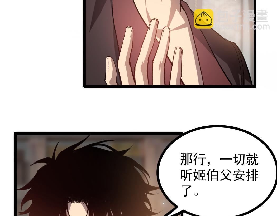 第35话 九黎神藏(1/3)-第35话