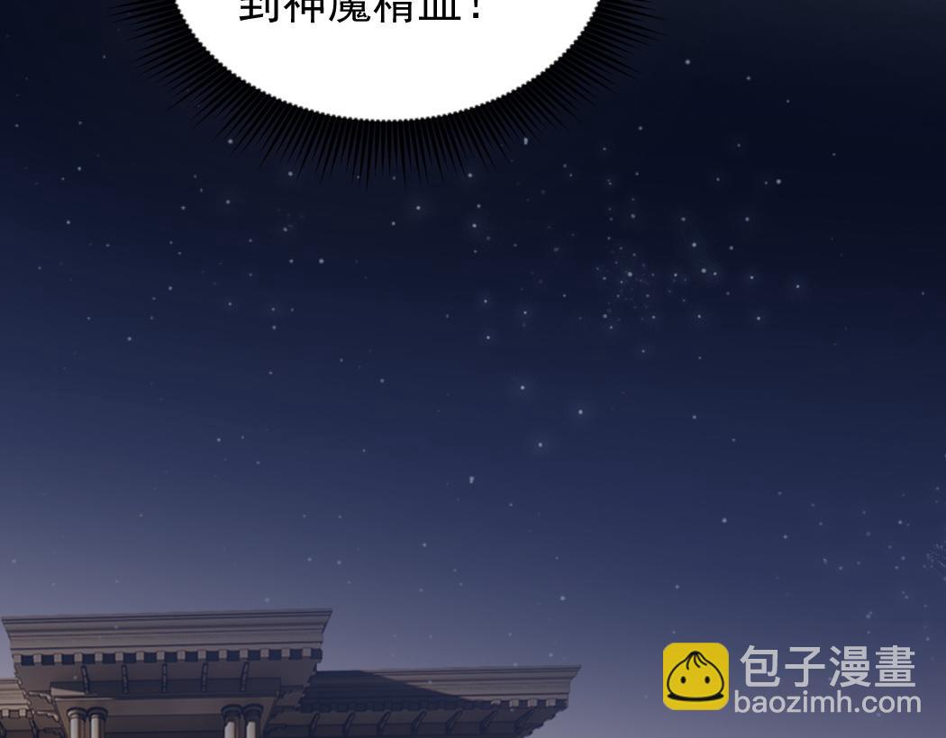 第35话 九黎神藏(1/3)-第35话