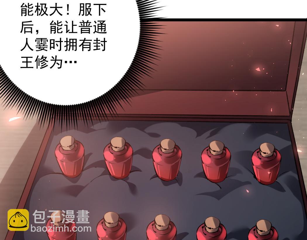 第35话 九黎神藏(1/3)-第35话